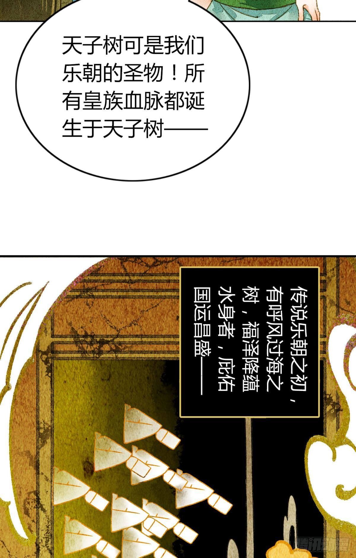 胜者为王败者为妃图漫画,贬为妃子？1图