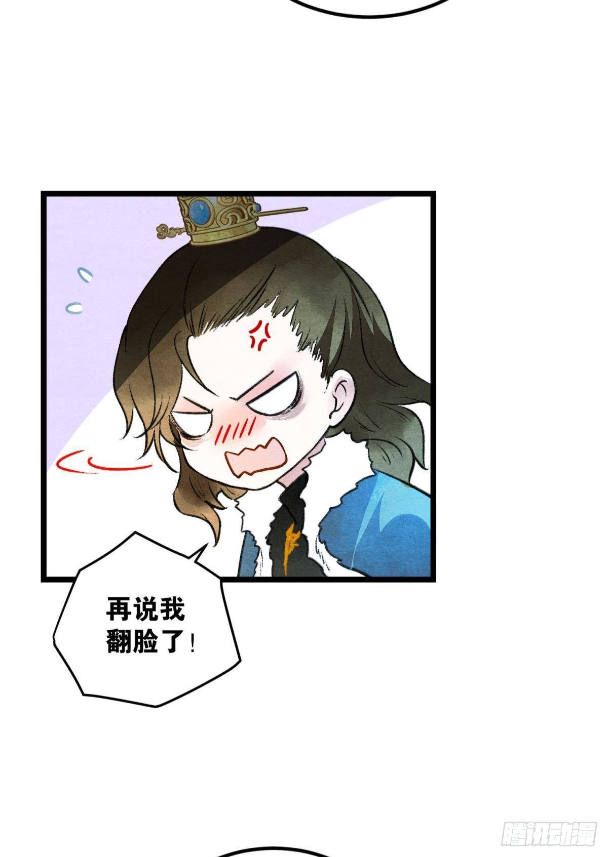 胜者为王，败者为妃漫画,亲爱的你2图
