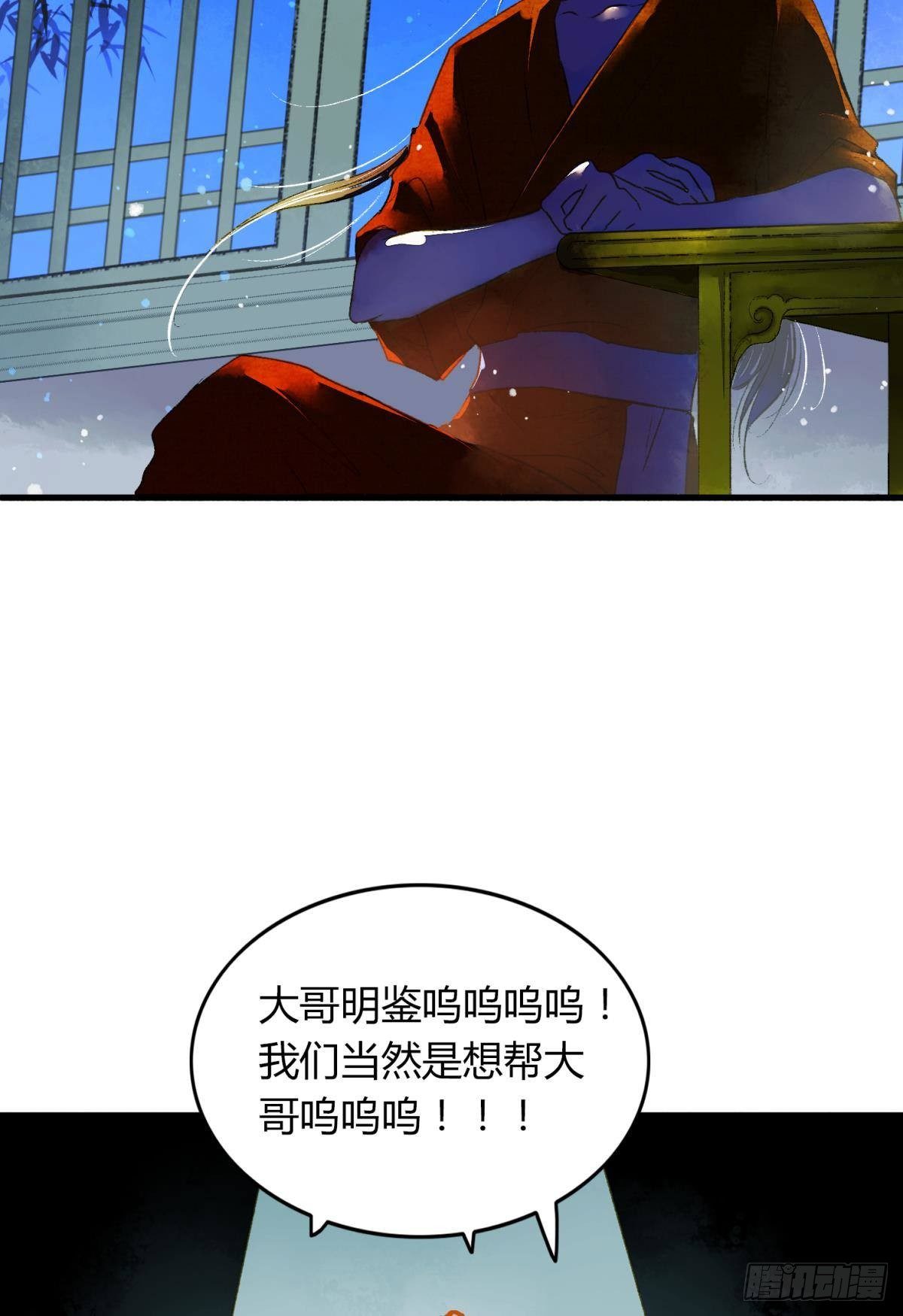 败者为妃漫画漫画,熟悉的领域2图