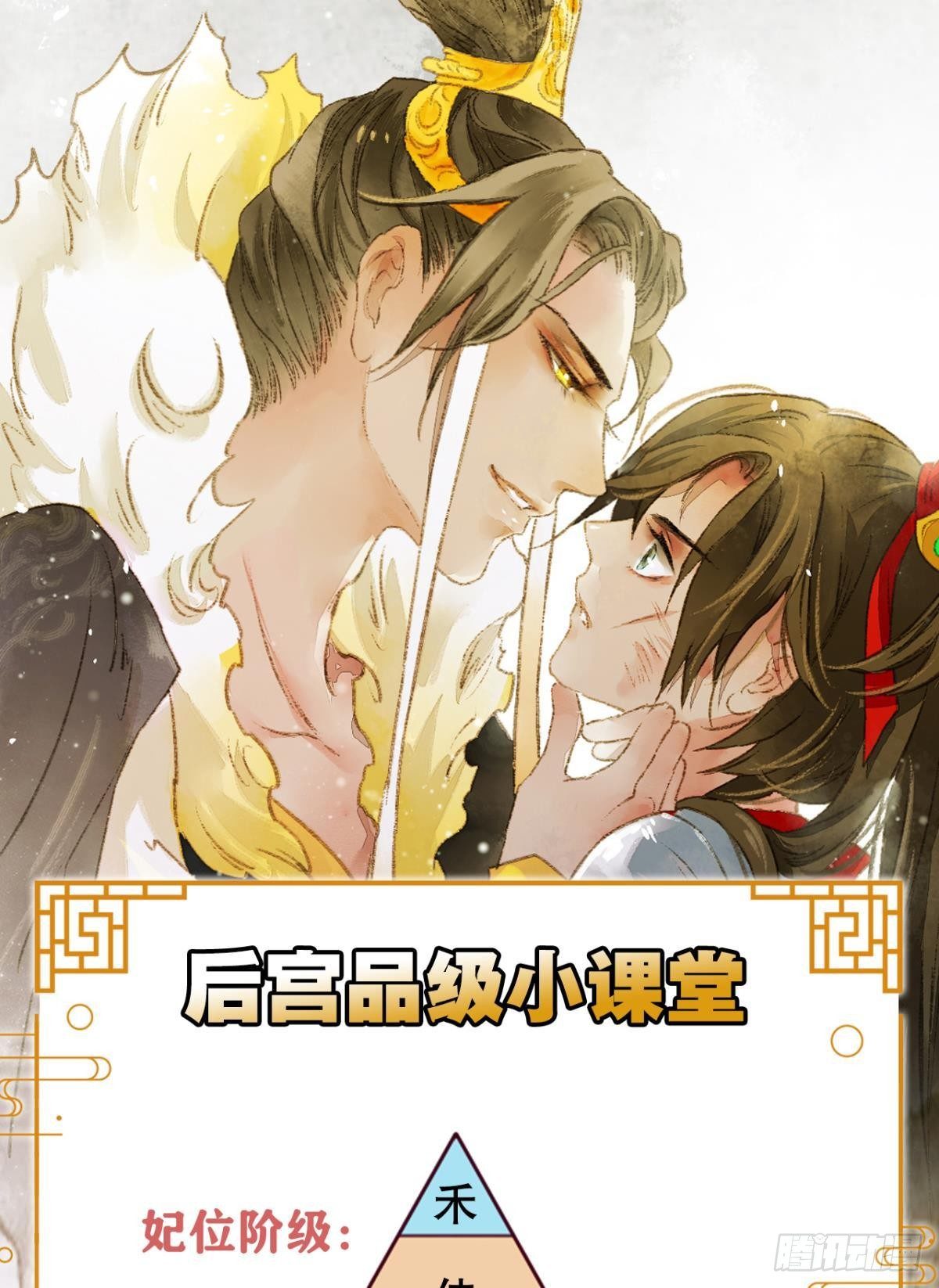胜者为王，败者为妃漫画,先定亿个小目标2图