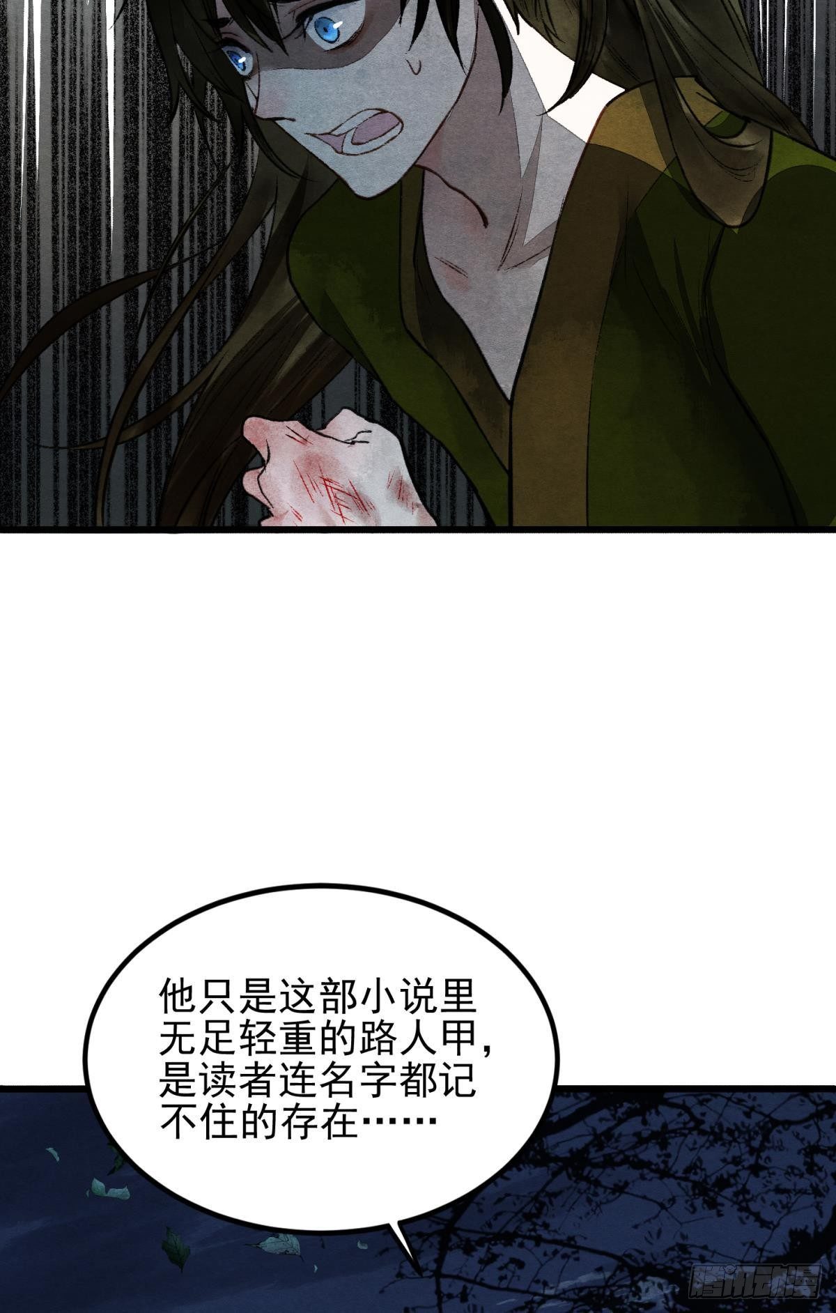 胜者为王，败者为妃漫画,月下吻1图