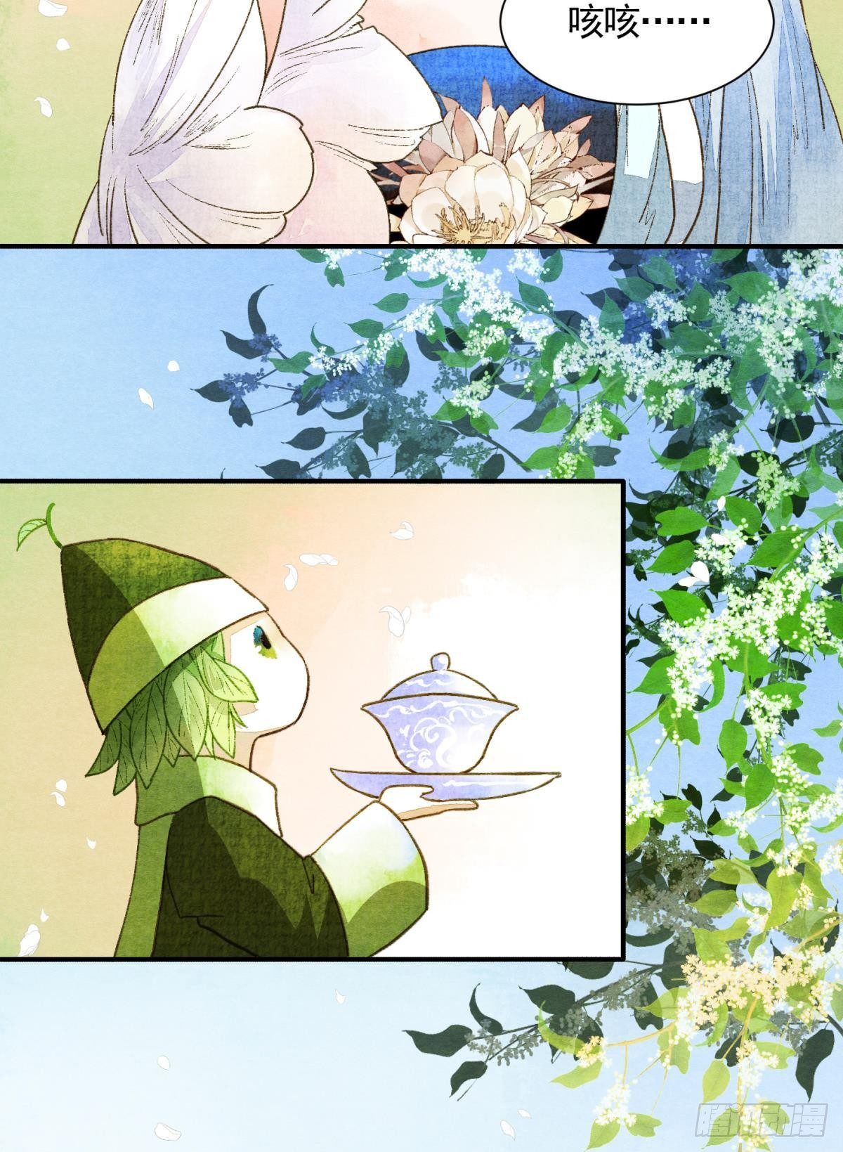 胜者为王，败者为妃漫画,白凤歌登场1图