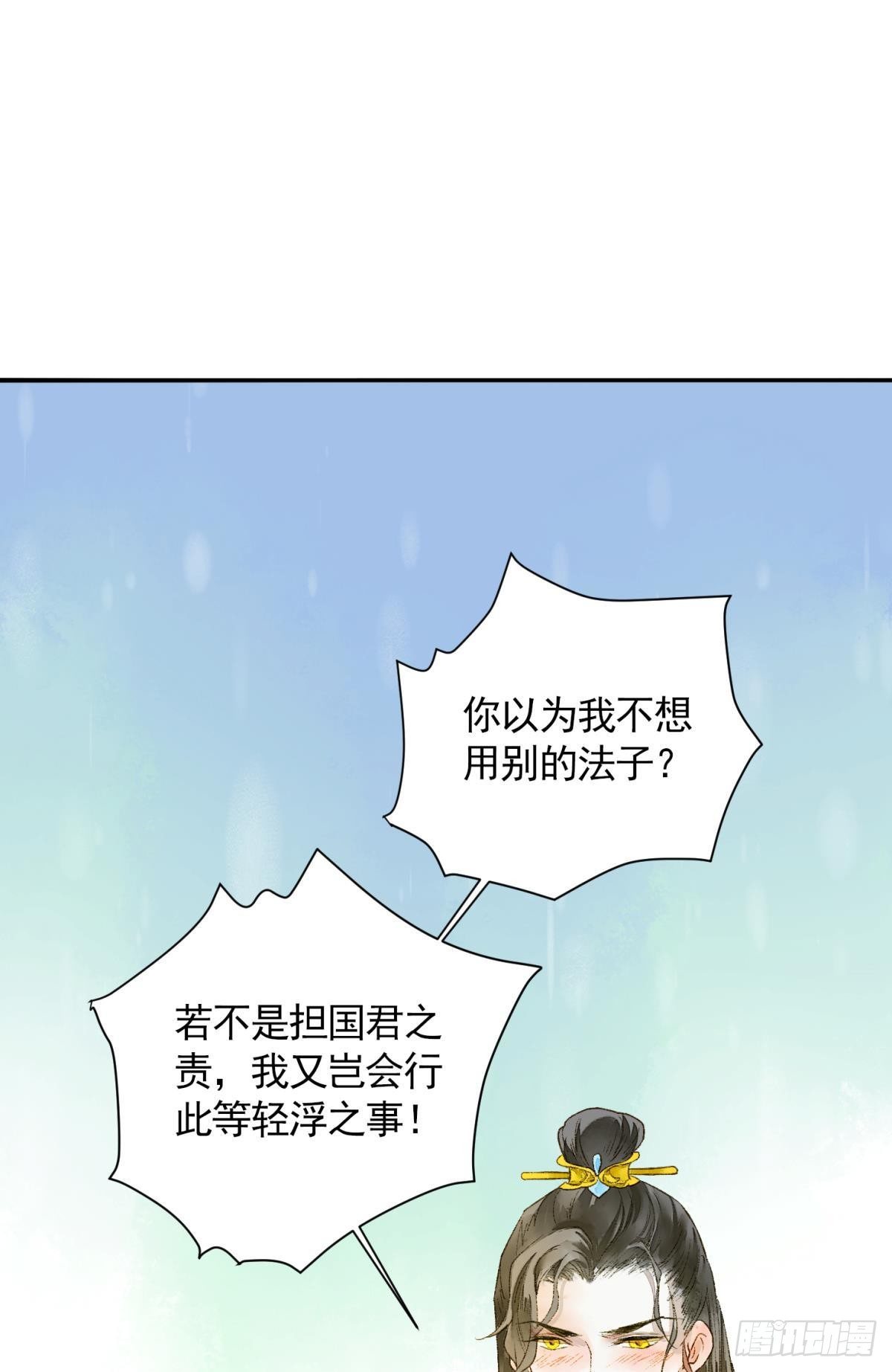 胜者为王败者为妃漫画,所求何“爱“2图