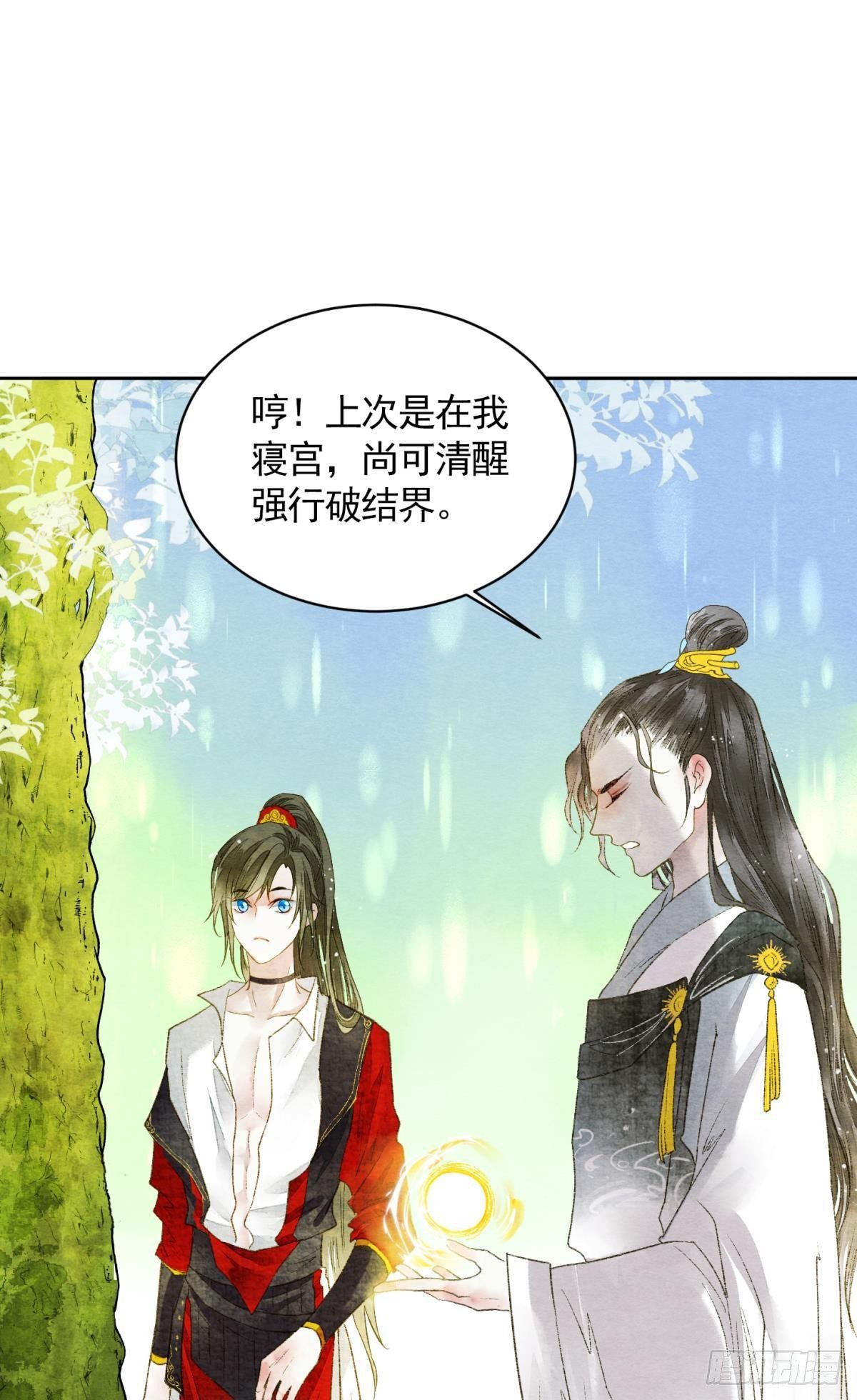 胜者为王，败者为妃漫画,天子树的奇特爱好2图