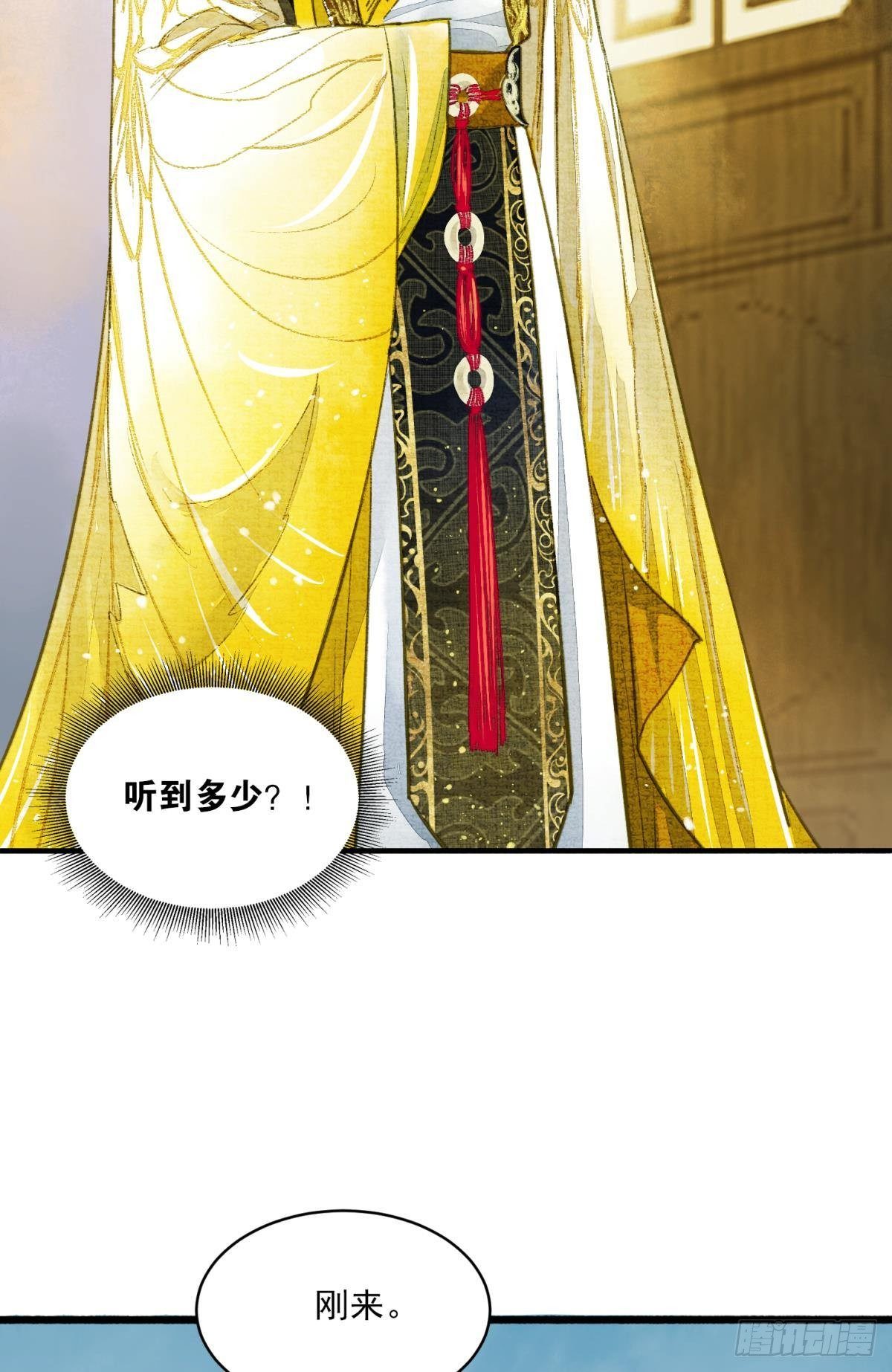 胜者为王，败者为妃漫画,朝堂之上2图
