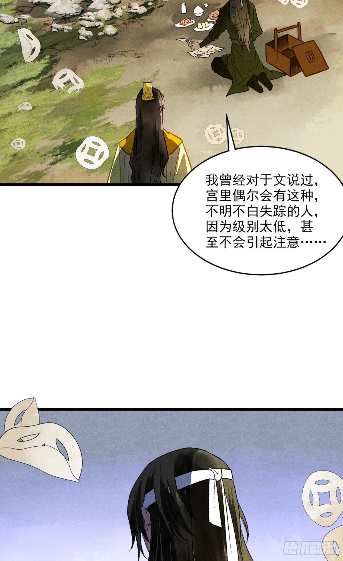 胜者为王败者为妃漫画免费观看漫画,入夜1图