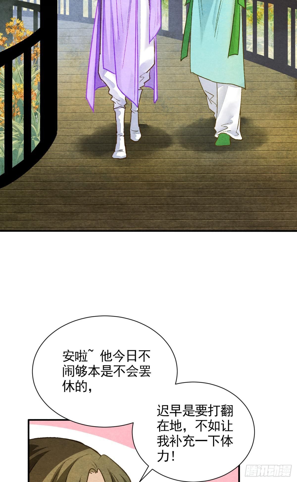 胜者为王，败者为妃漫画,白凤歌登场2图
