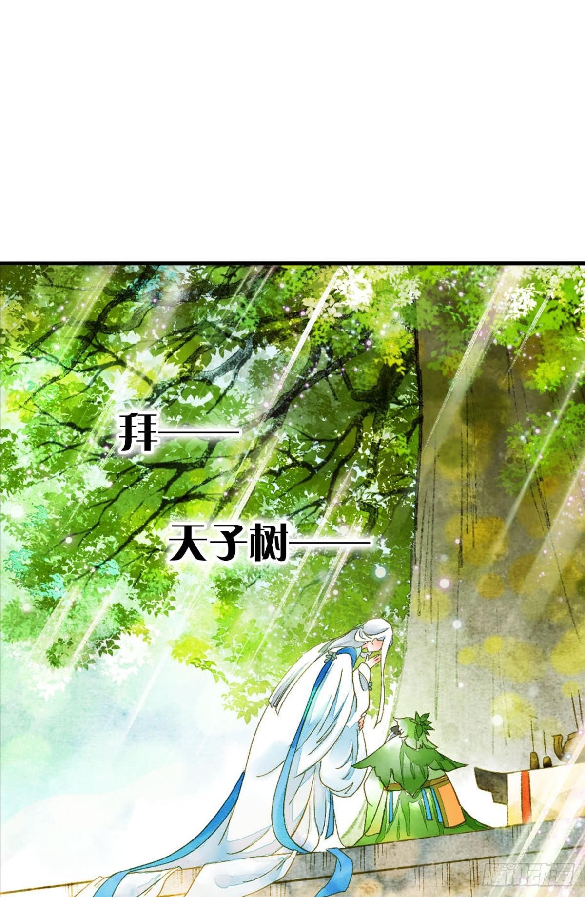 胜者为王，败者为妃漫画,小人多作怪1图