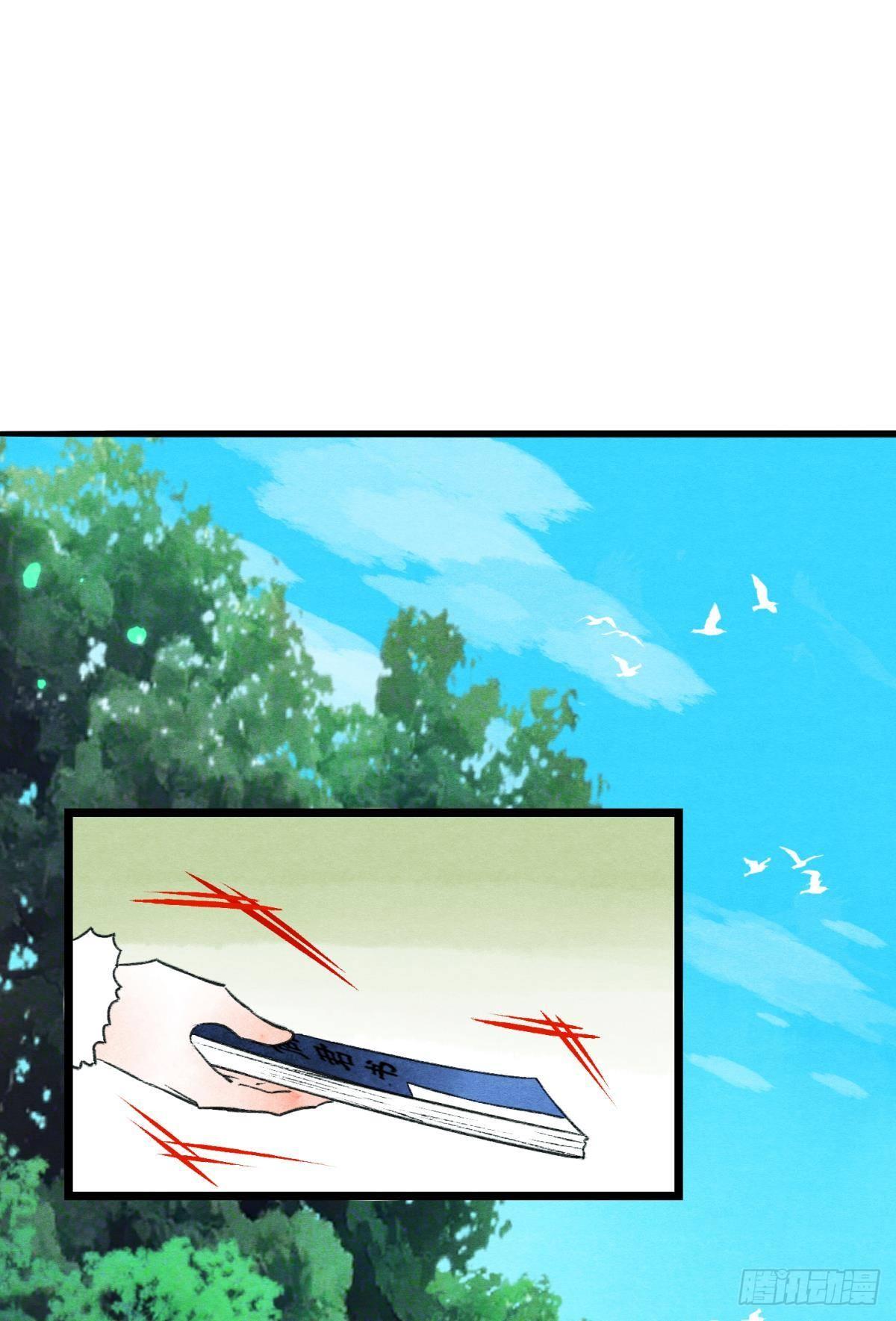 胜者为王，败者为妃漫画,亲爱的你2图