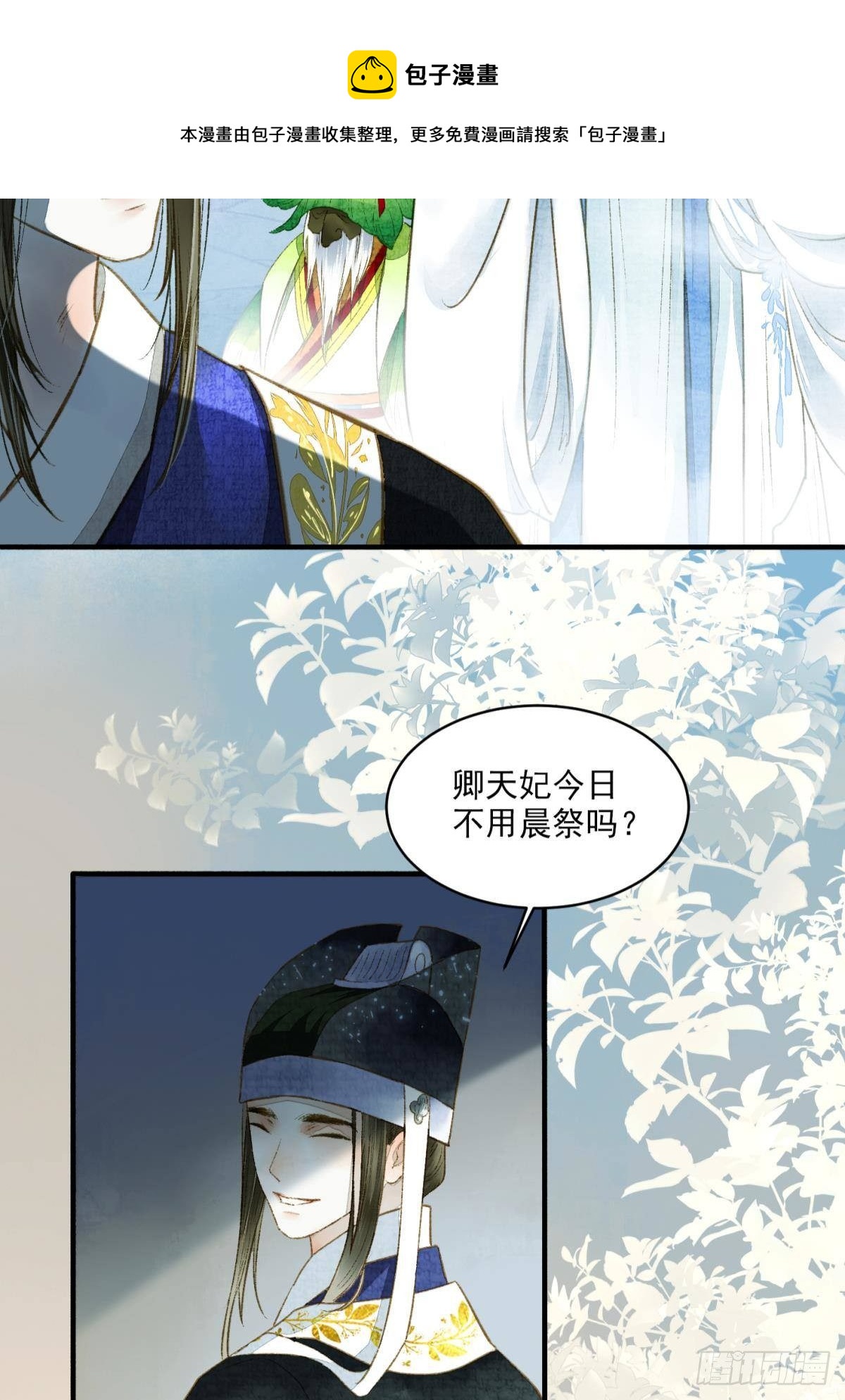 胜者为王败者为妃第49话漫画,朝堂之上1图