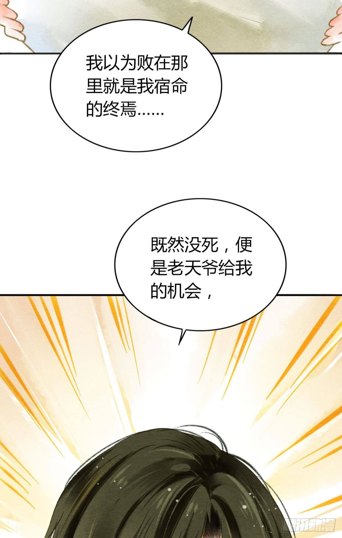 胜者为王，败者为妃漫画,先定亿个小目标2图