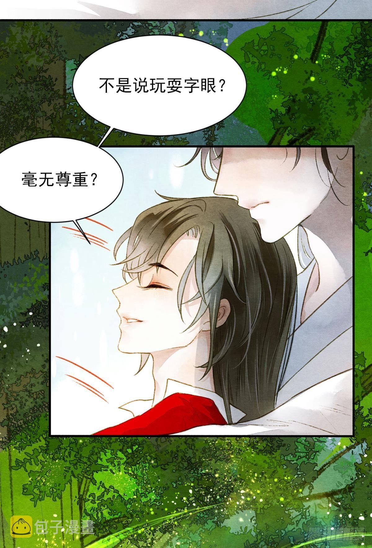 胜者为王，败者为妃漫画,耍小聪明是没用的1图