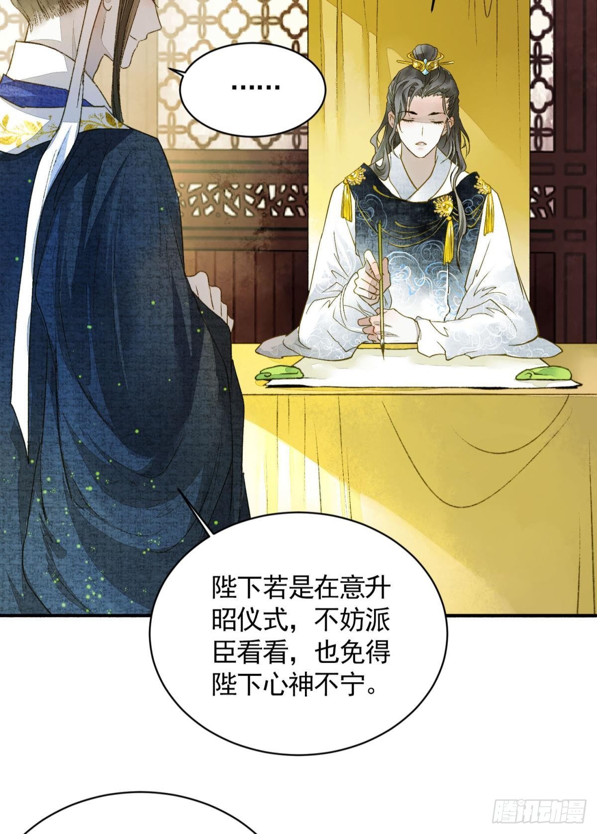 胜者为王，败者为妃漫画,作弊出意外2图