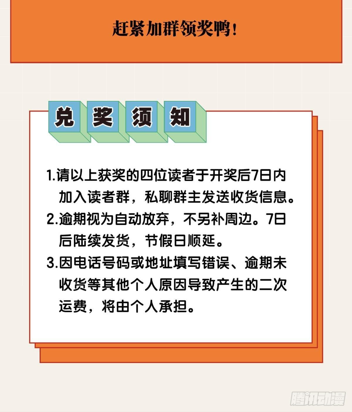 胜者为王，败者为妃漫画,熟悉的领域2图