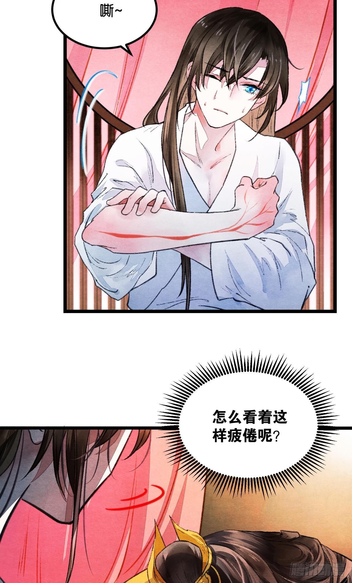 胜者为王，败者为妃漫画,刻不容缓2图