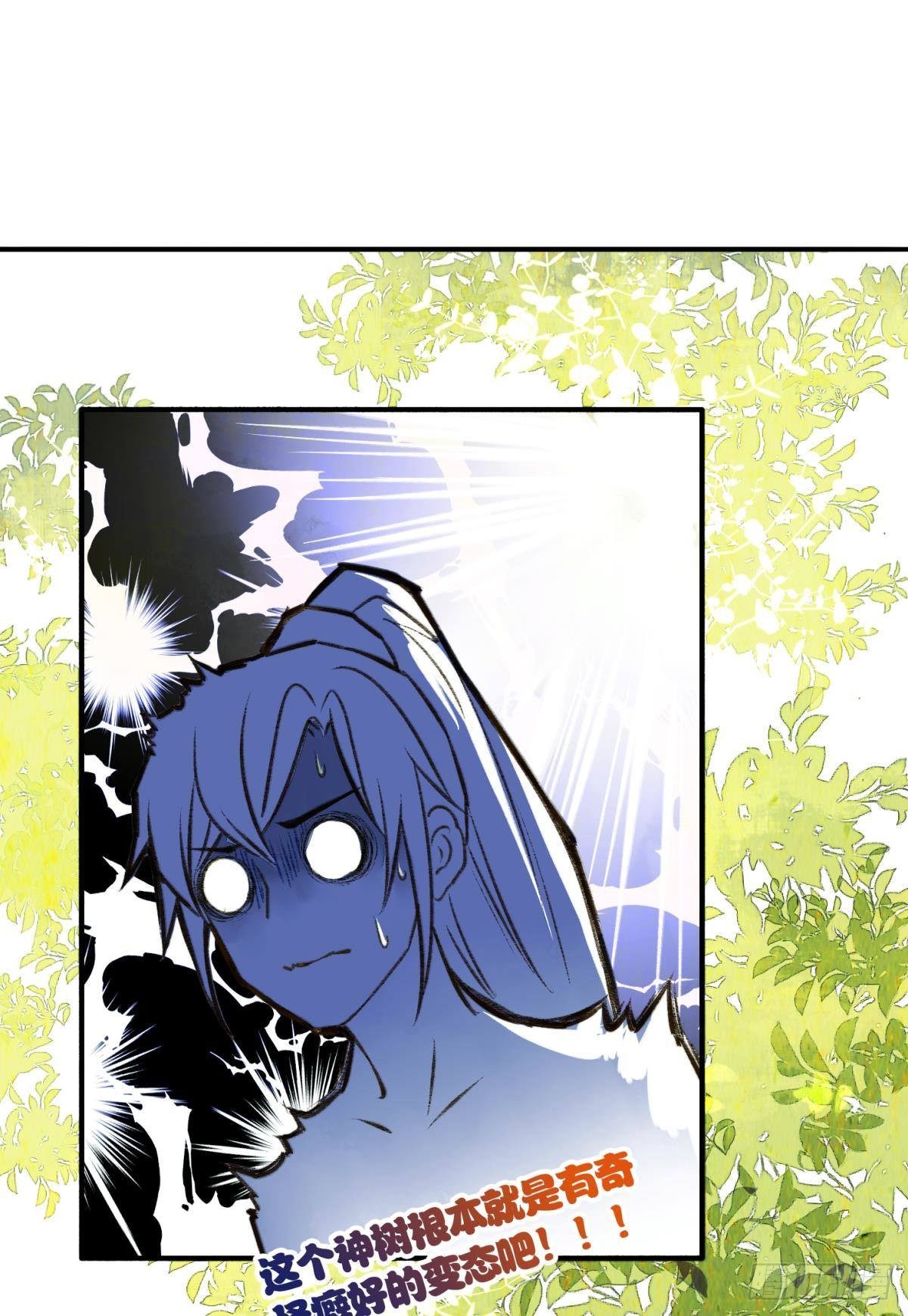 胜者为王，败者为妃漫画,生孩子前要做什么？2图