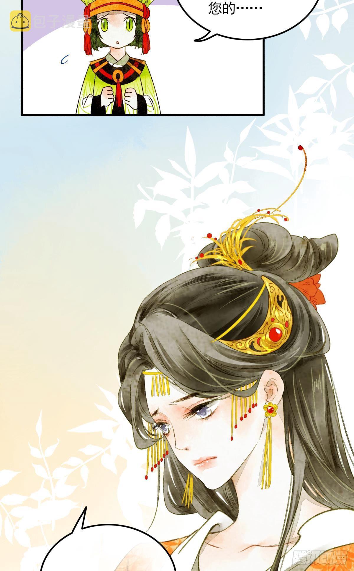 胜者为王，败者为妃漫画,心有灵犀2图