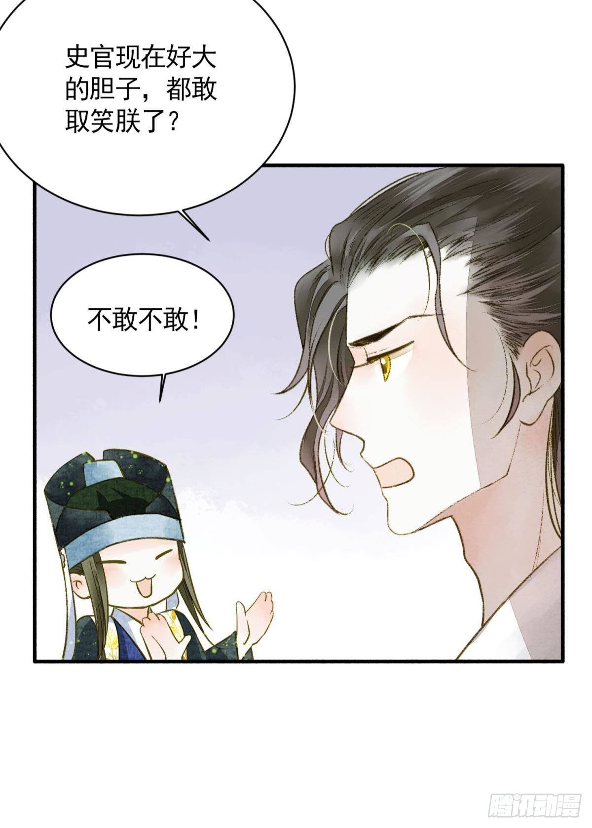 胜者为王，败者为妃漫画,作弊出意外1图