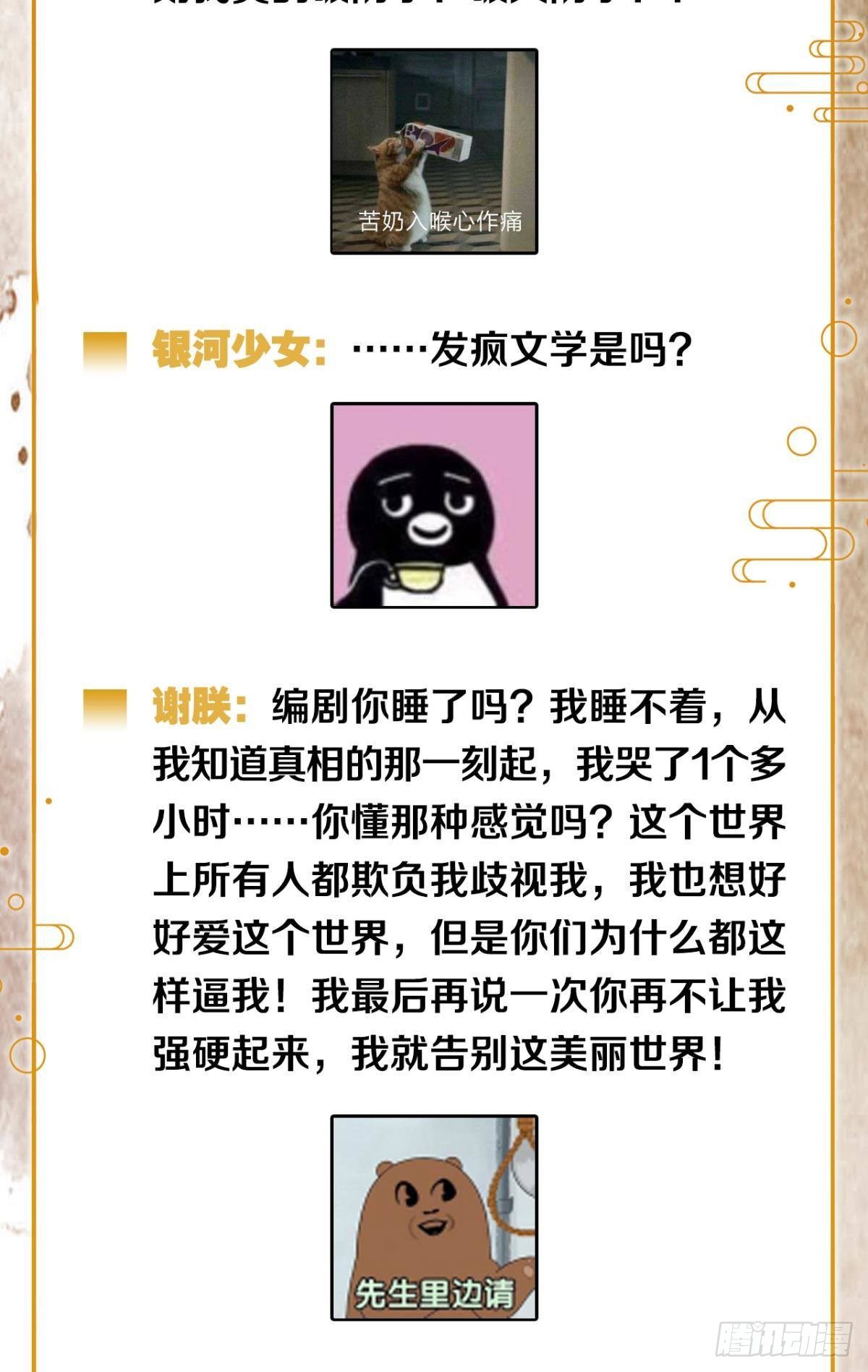 胜者为王，败者为妃漫画,哪个小美人在想我？1图