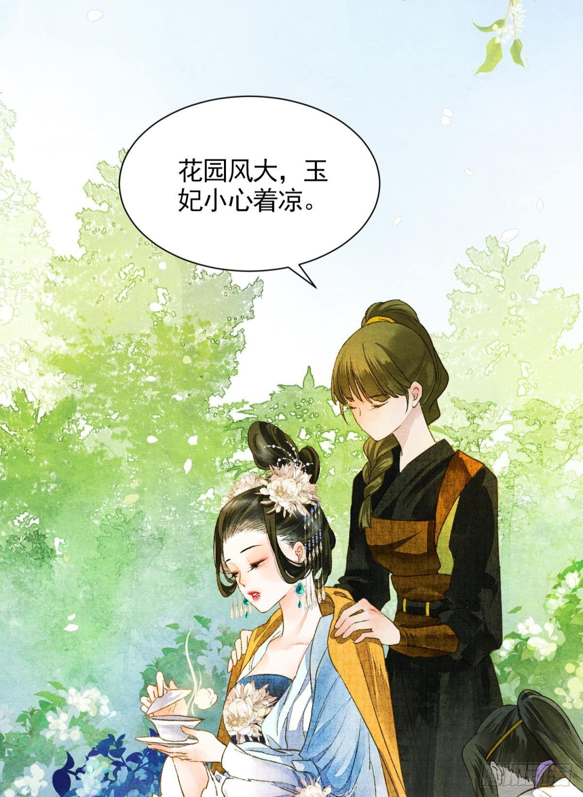 胜者为王，败者为妃漫画,白凤歌登场2图