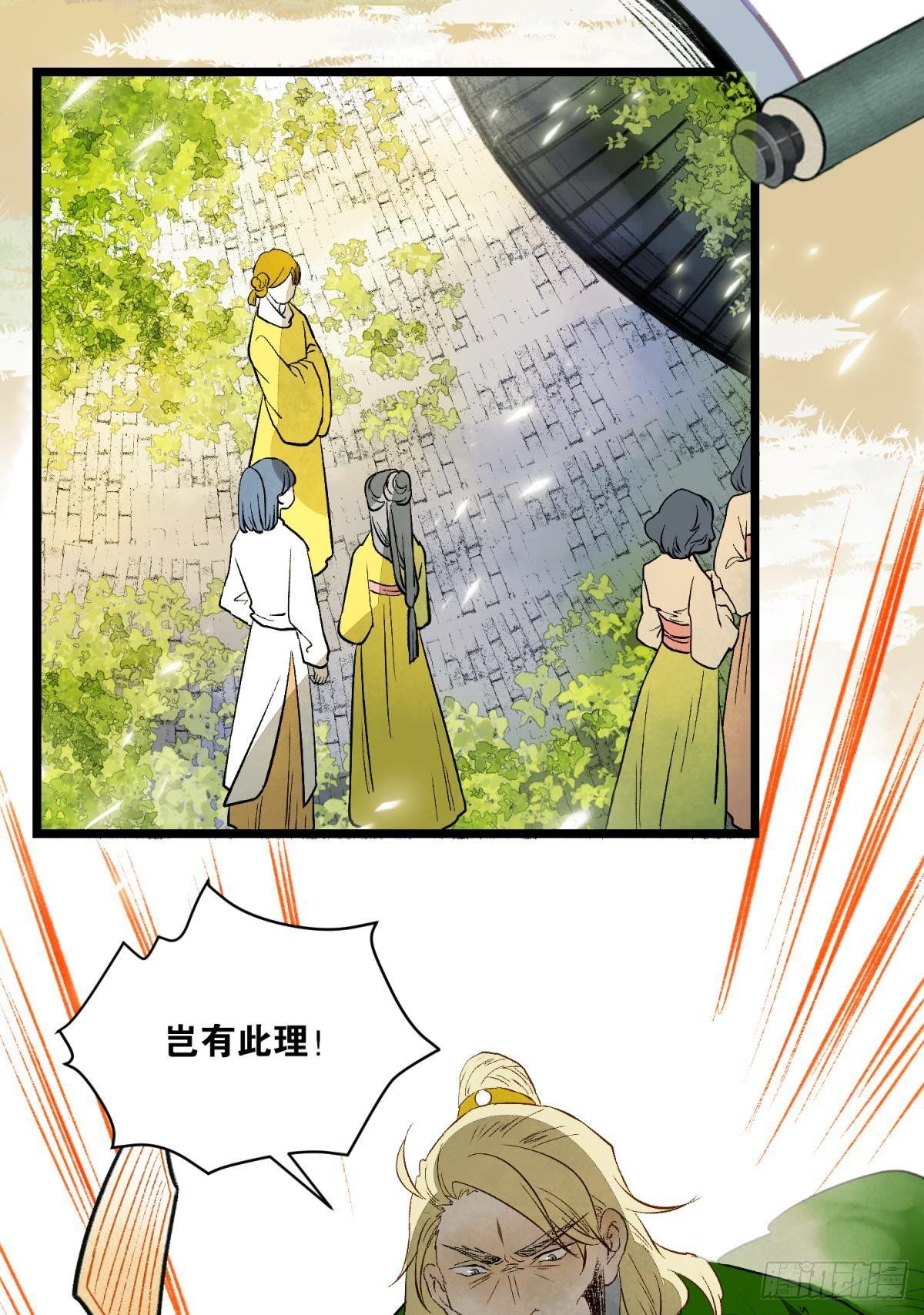 胜者为王，败者为妃漫画,入夜2图