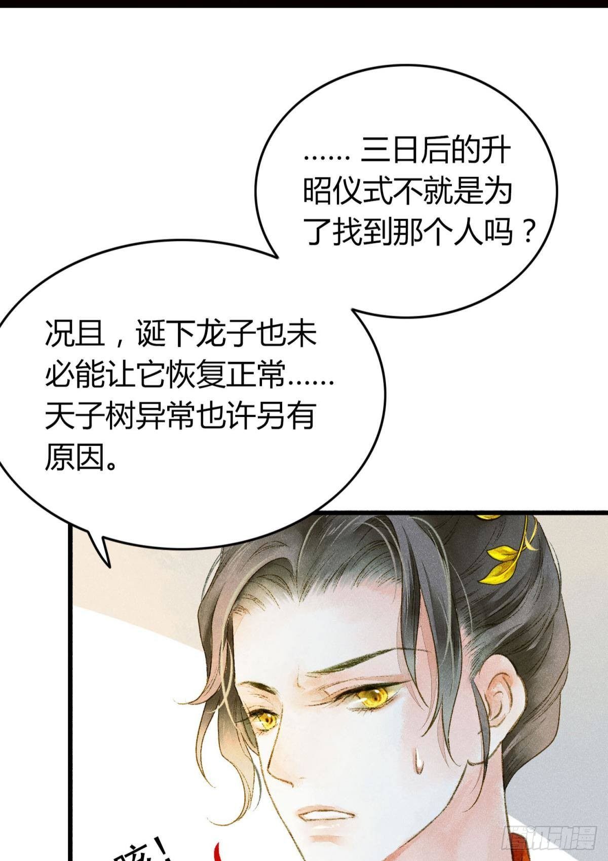 败者为妃漫画漫画,你颜色怎么这么娘？1图