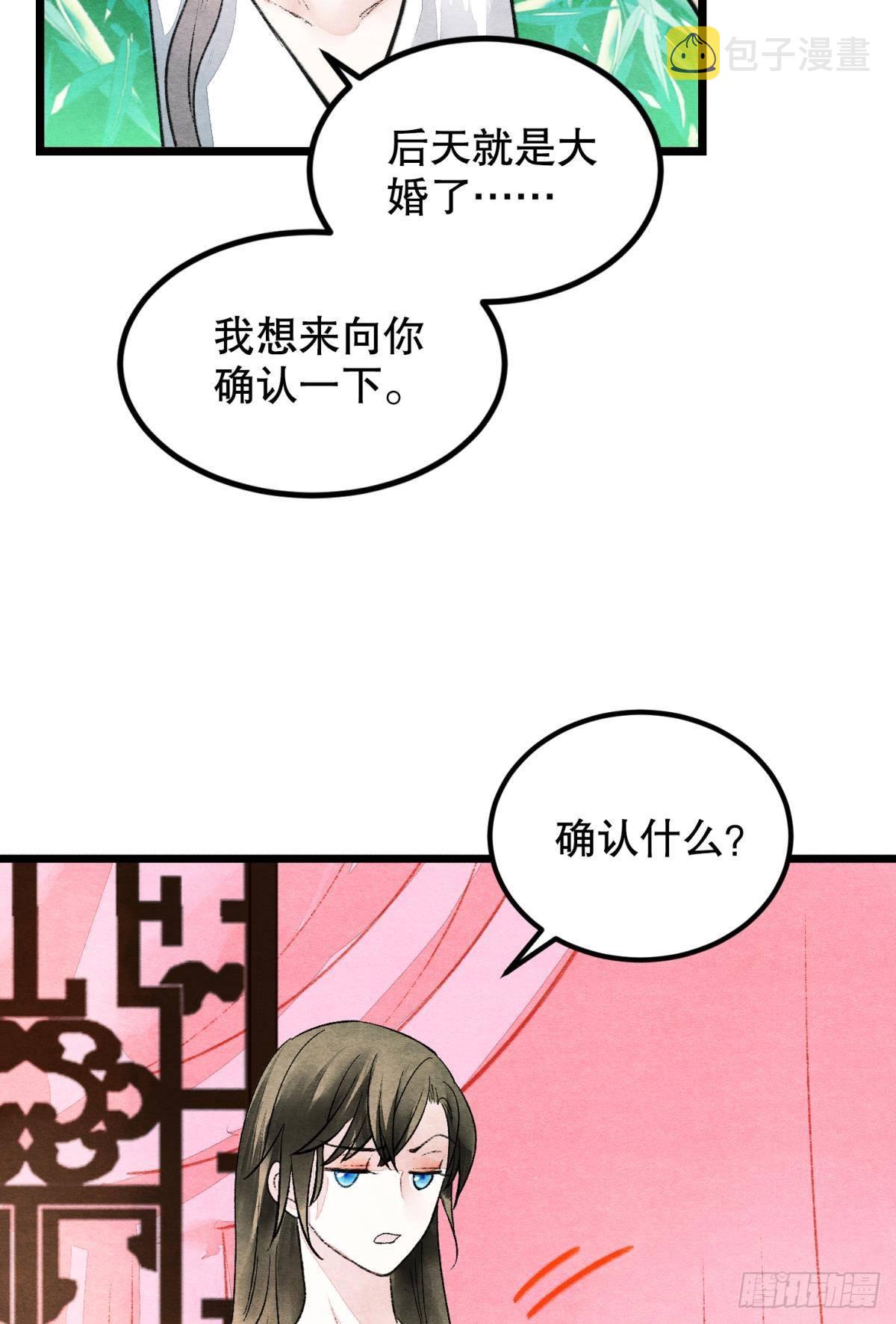 胜者为王败者为妃漫画免费观看下拉式六漫画漫画,口是心非1图