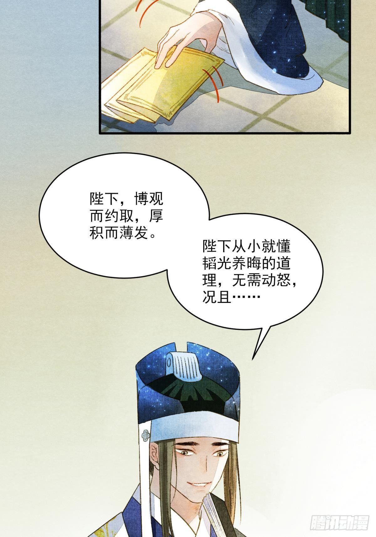 胜者为王败者为妃漫画免费观看漫画,说书先生1图