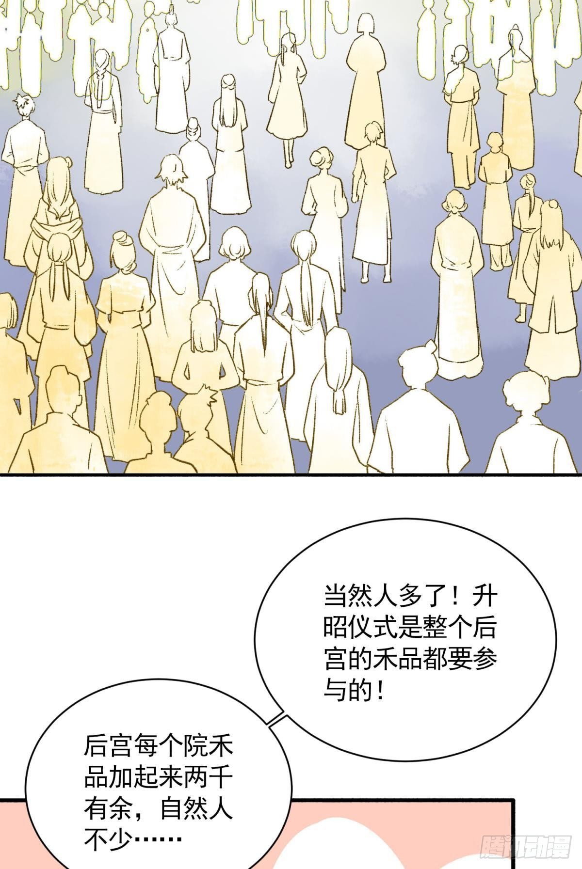 胜者为王败者为妃漫画,作弊出意外2图