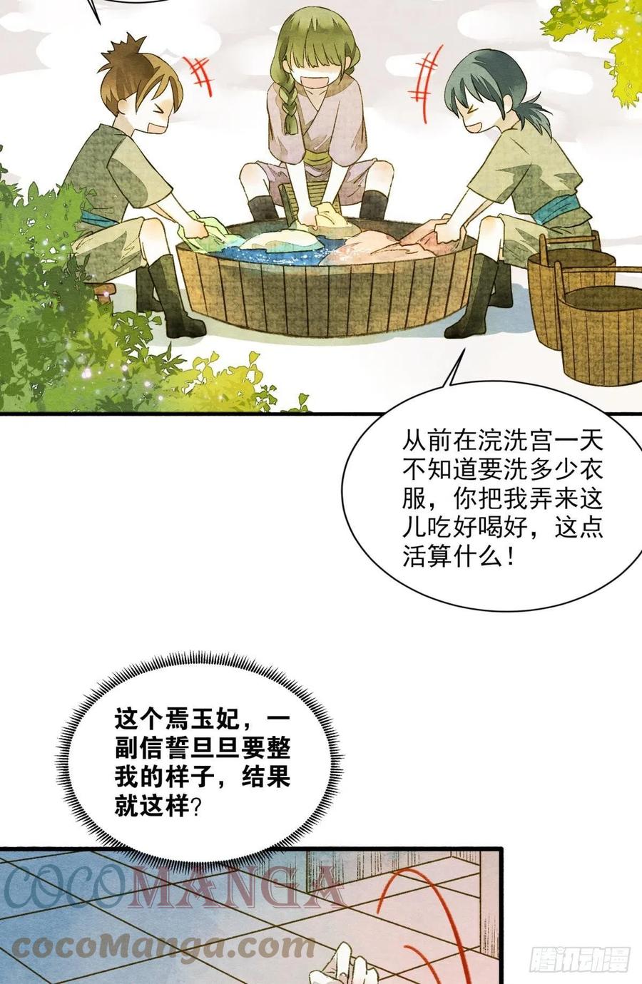 败者为妃免费漫画免费下拉式漫画,入梦1图