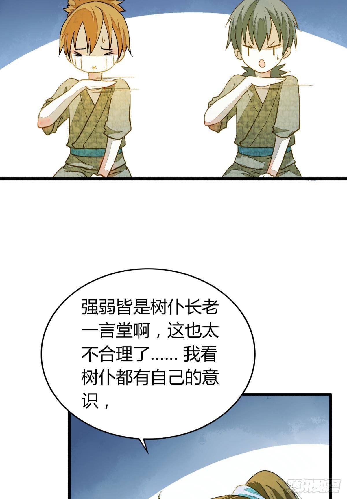败者为妃漫画漫画,熟悉的领域1图