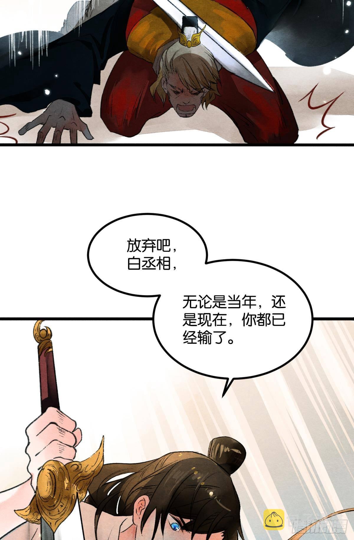 胜者为王败者为妃漫画奇漫屋漫画,万籁寂静的夜2图