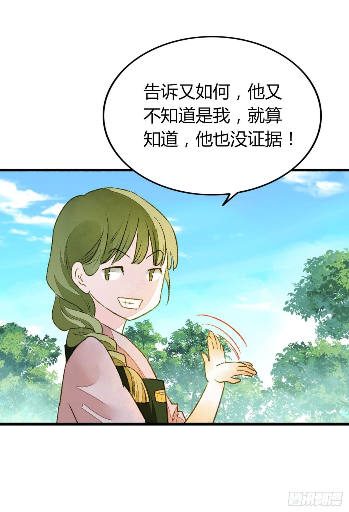 胜者为王败者为妃漫画全集漫画,不睡觉吗？1图