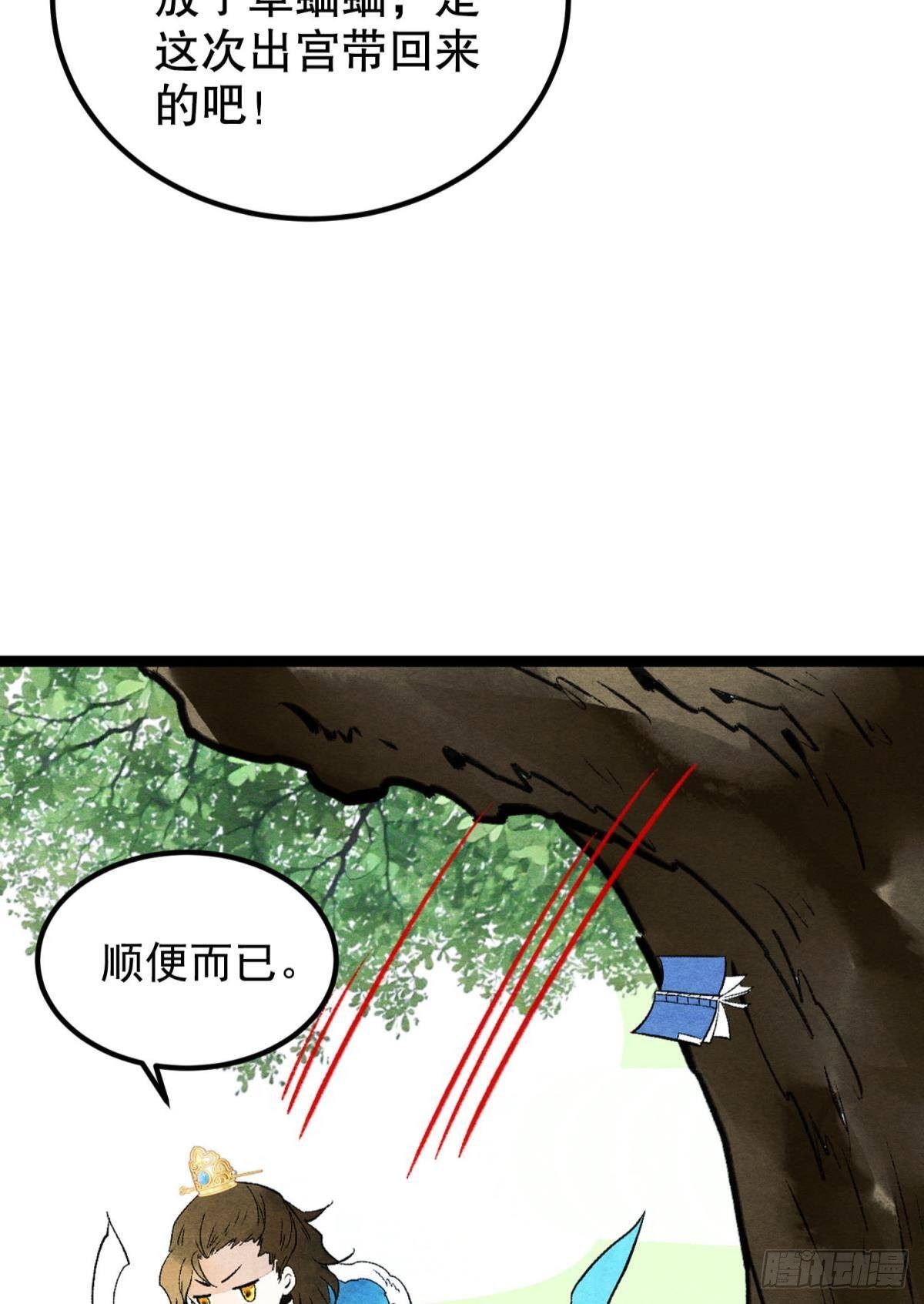 胜者为王败者为妃全集漫画,亲爱的你2图