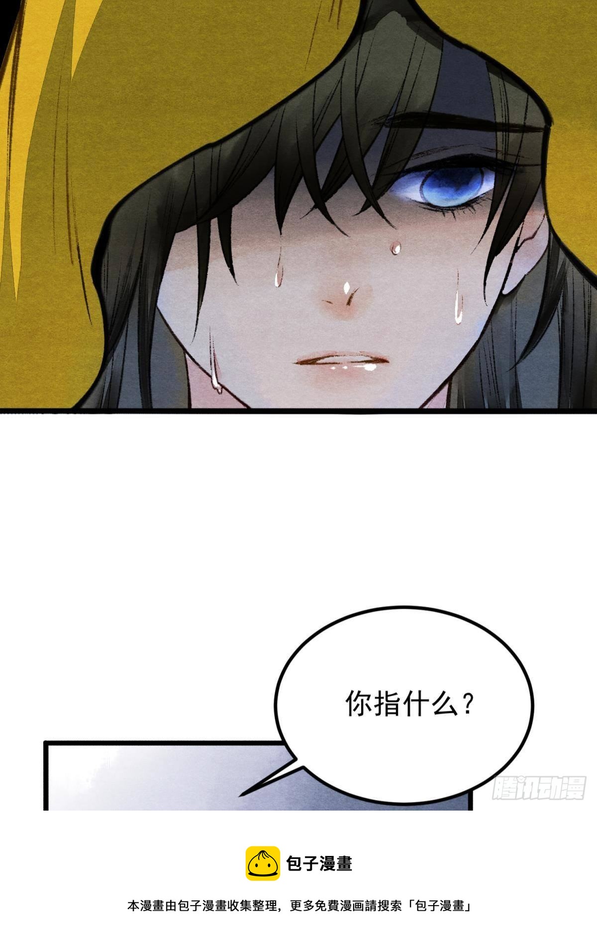 败者为妃漫画免费观看漫画,清醒的沉沦者1图