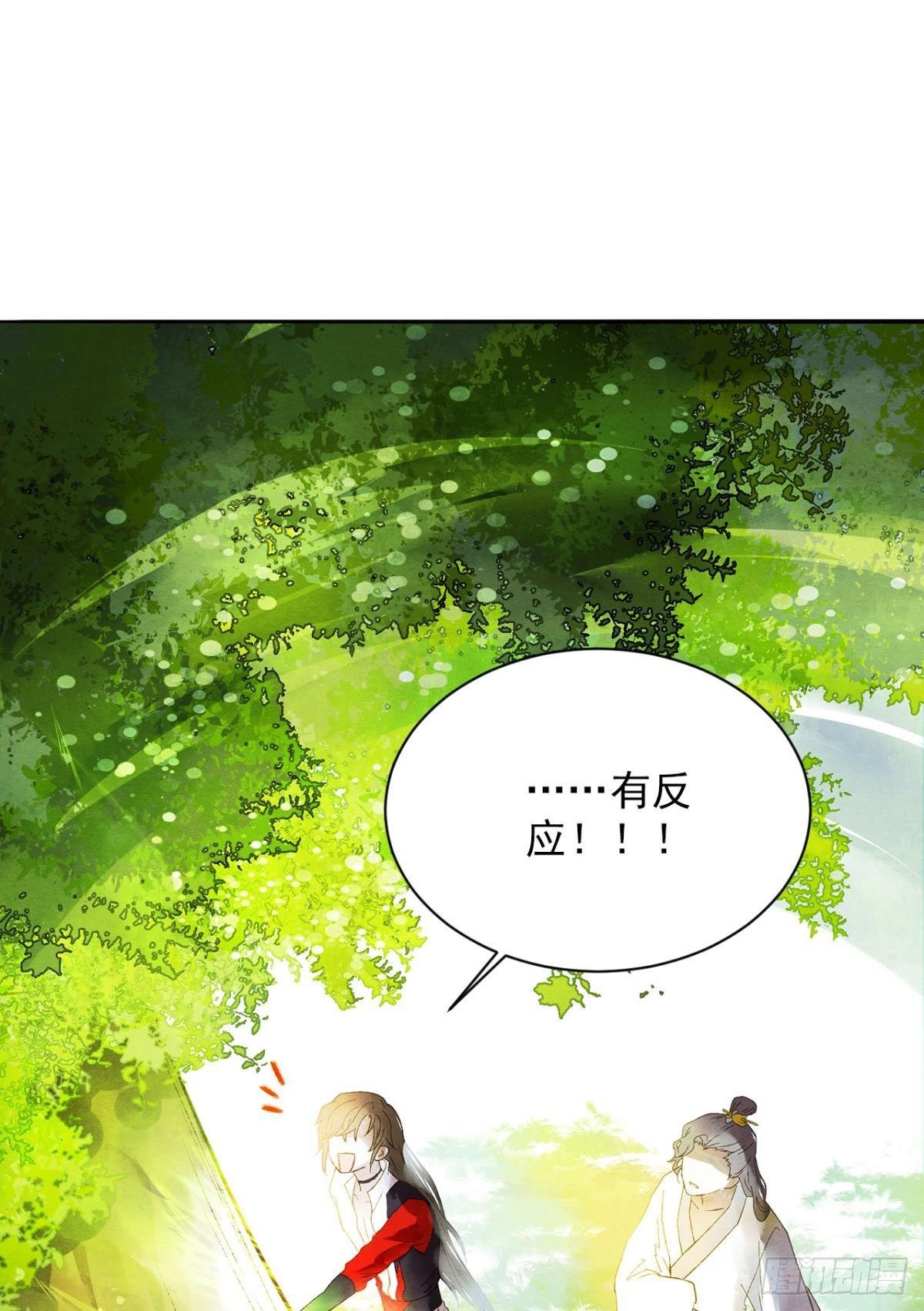 败者为妃漫画免费观看漫画,耍小聪明是没用的2图