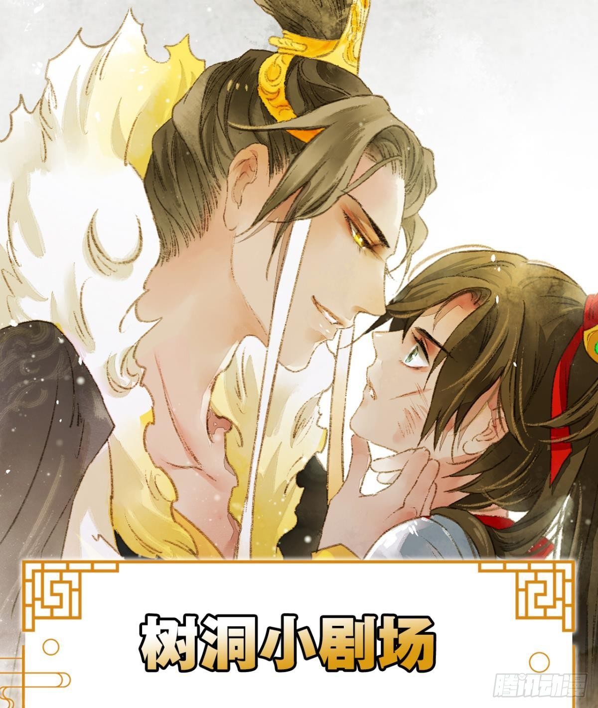 胜者为王，败者为妃漫画,夜半时分2图