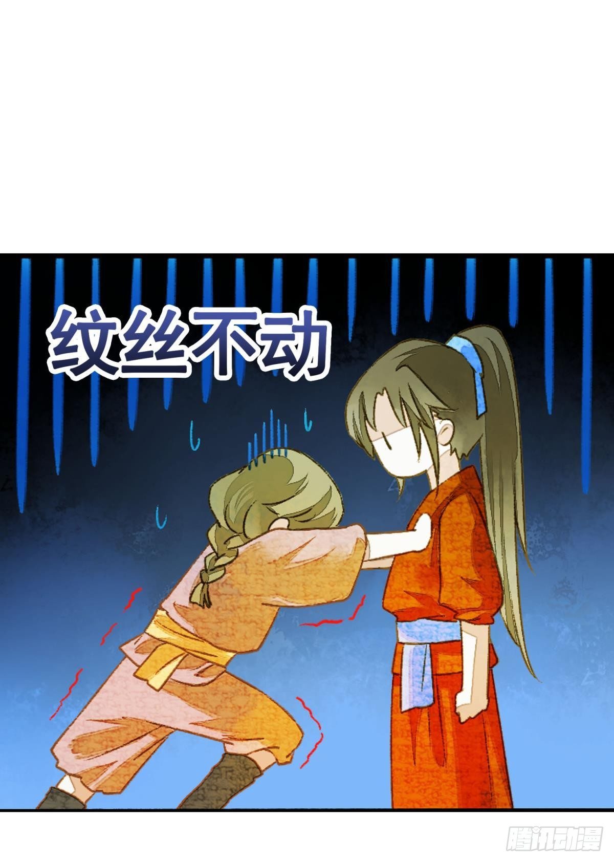 败者为妃漫画漫画,不睡觉吗？2图
