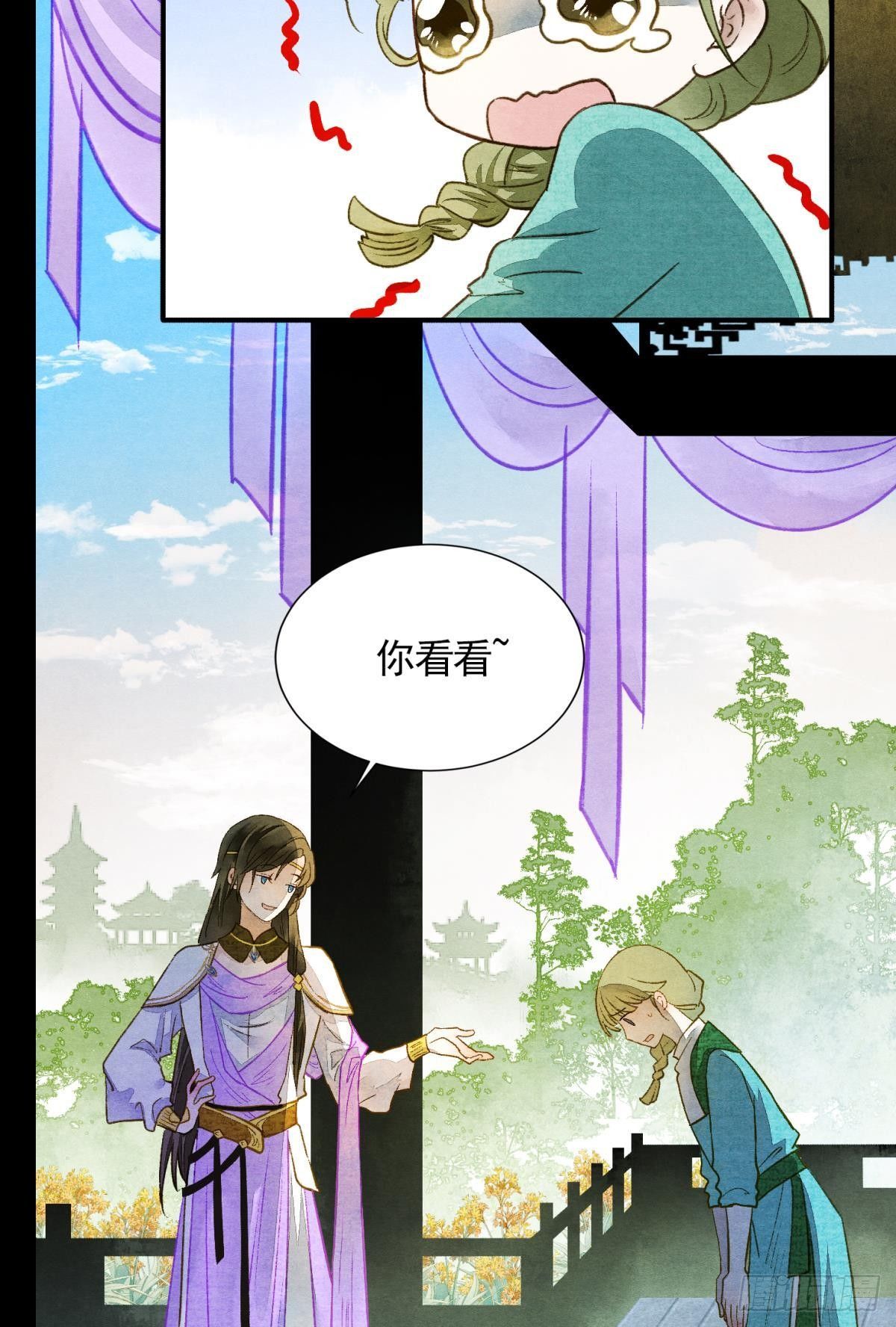 胜者为王，败者为妃漫画,白凤歌登场2图
