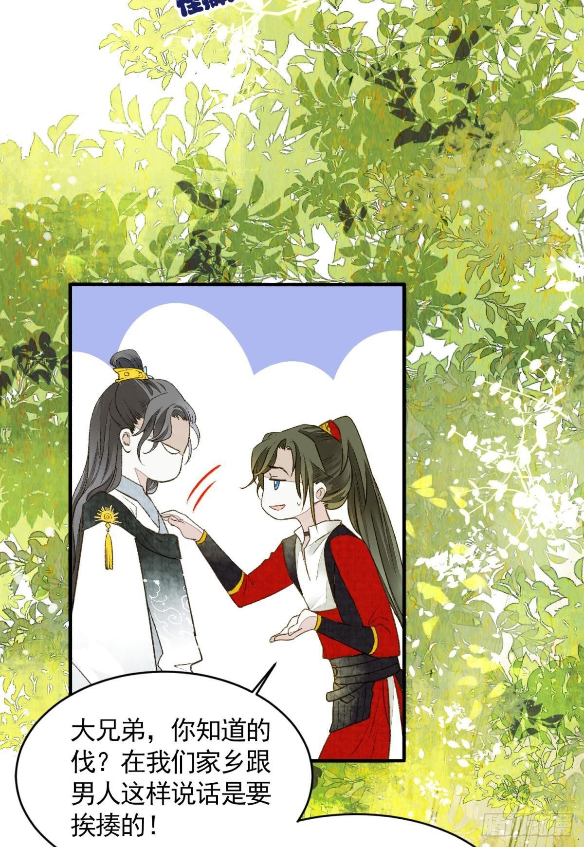 胜者为王，败者为妃漫画,生孩子前要做什么？1图