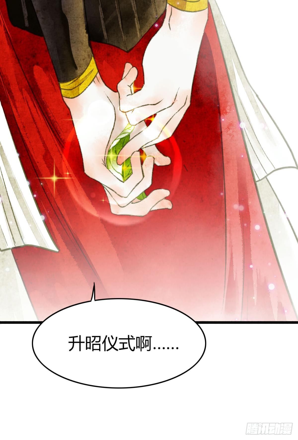 败者为妃漫画漫画,小人多作怪2图