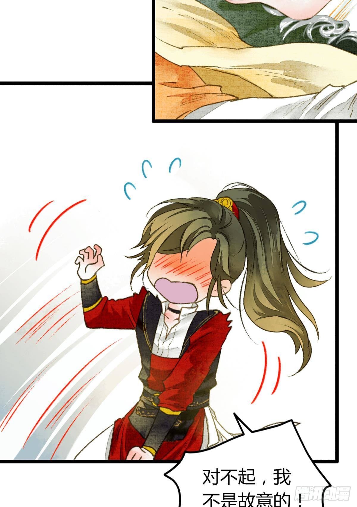胜者为王，败者为妃漫画,你就是那个小妖精2图