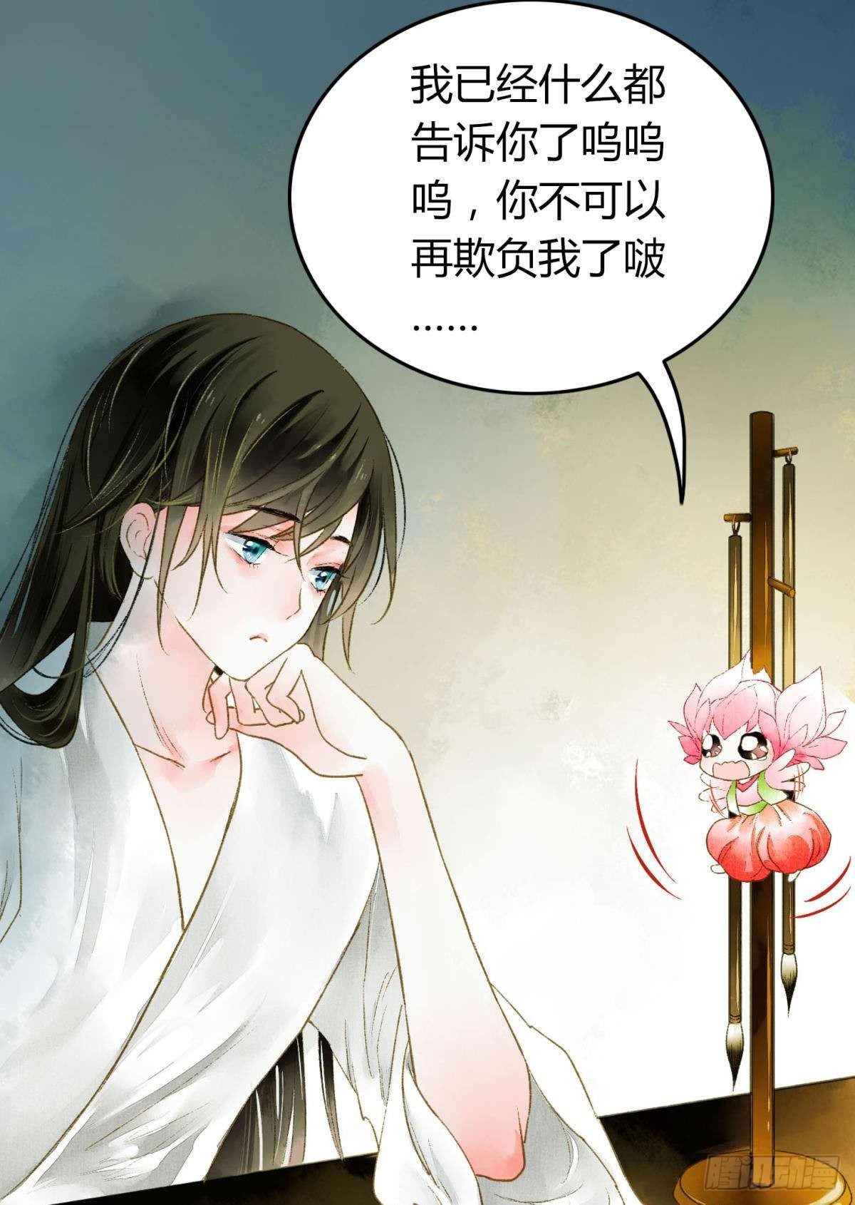 胜者为王败者为妃漫画免费观看下拉式六漫画漫画,先定亿个小目标2图