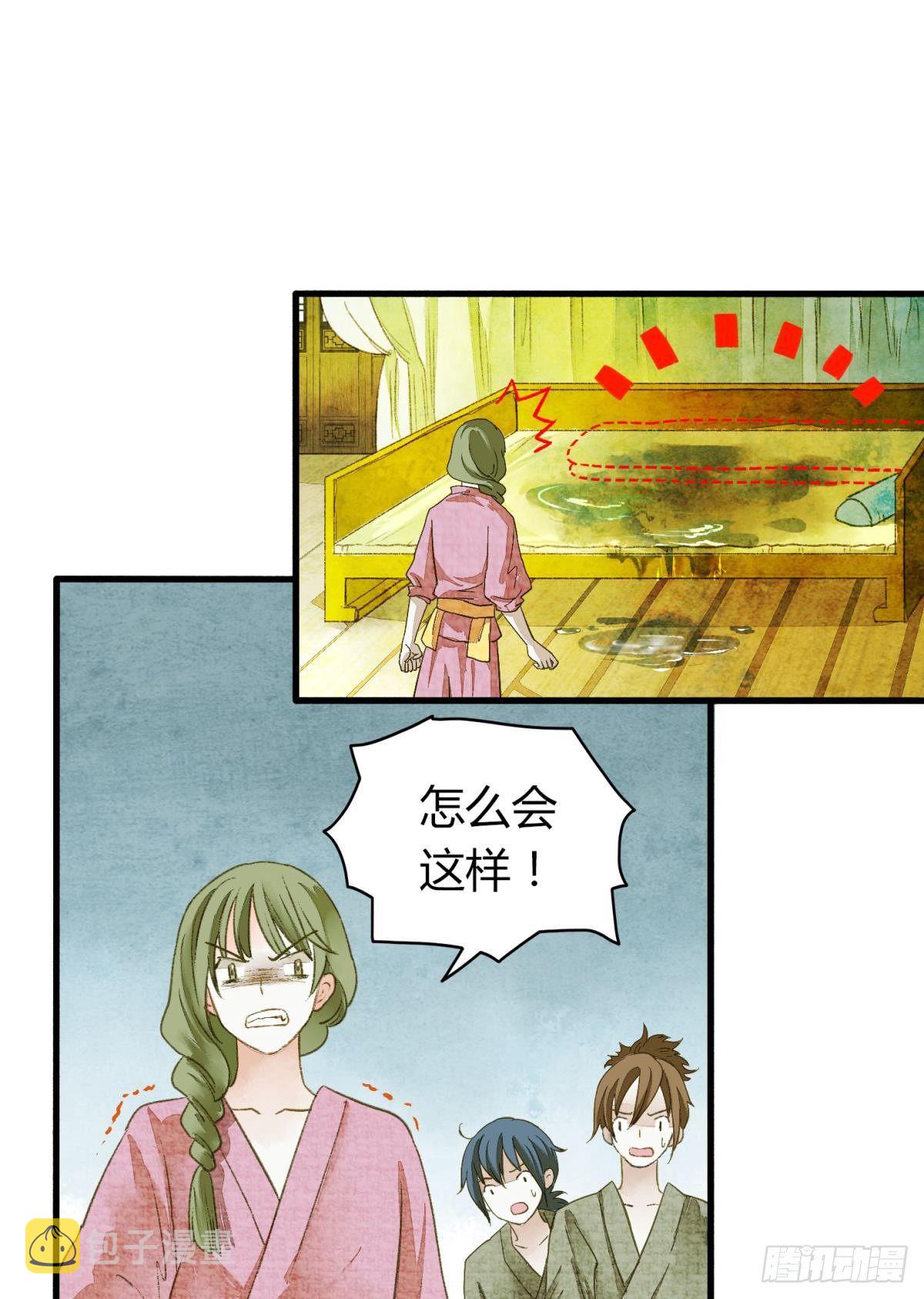 败者为妃漫画免费观看漫画,不睡觉吗？2图