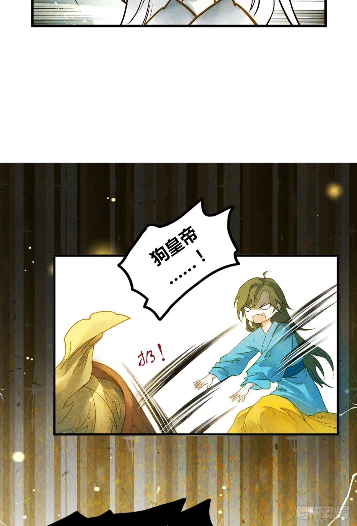 胜者为王败者为妃图漫画,贬为妃子？1图