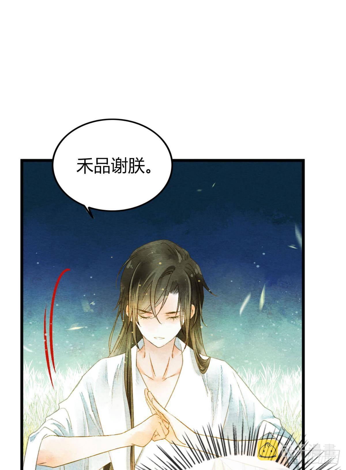 胜者为王，败者为妃漫画,可以从我身上下去吗？2图