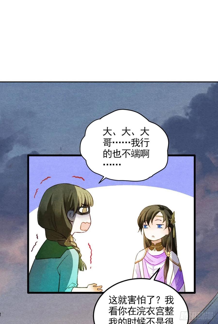 胜者为王，败者为妃漫画,书中之人2图