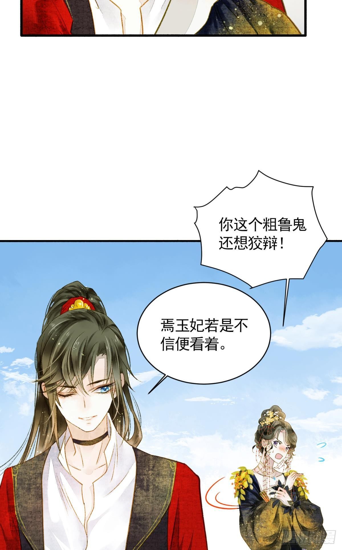 胜者为王败者为妃第一话漫画,生孩子前要做什么？2图