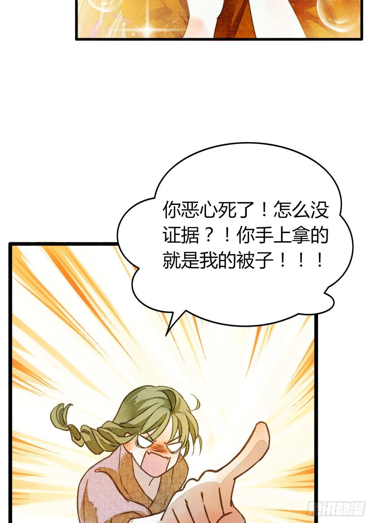 败者为妃漫画漫画,不睡觉吗？2图
