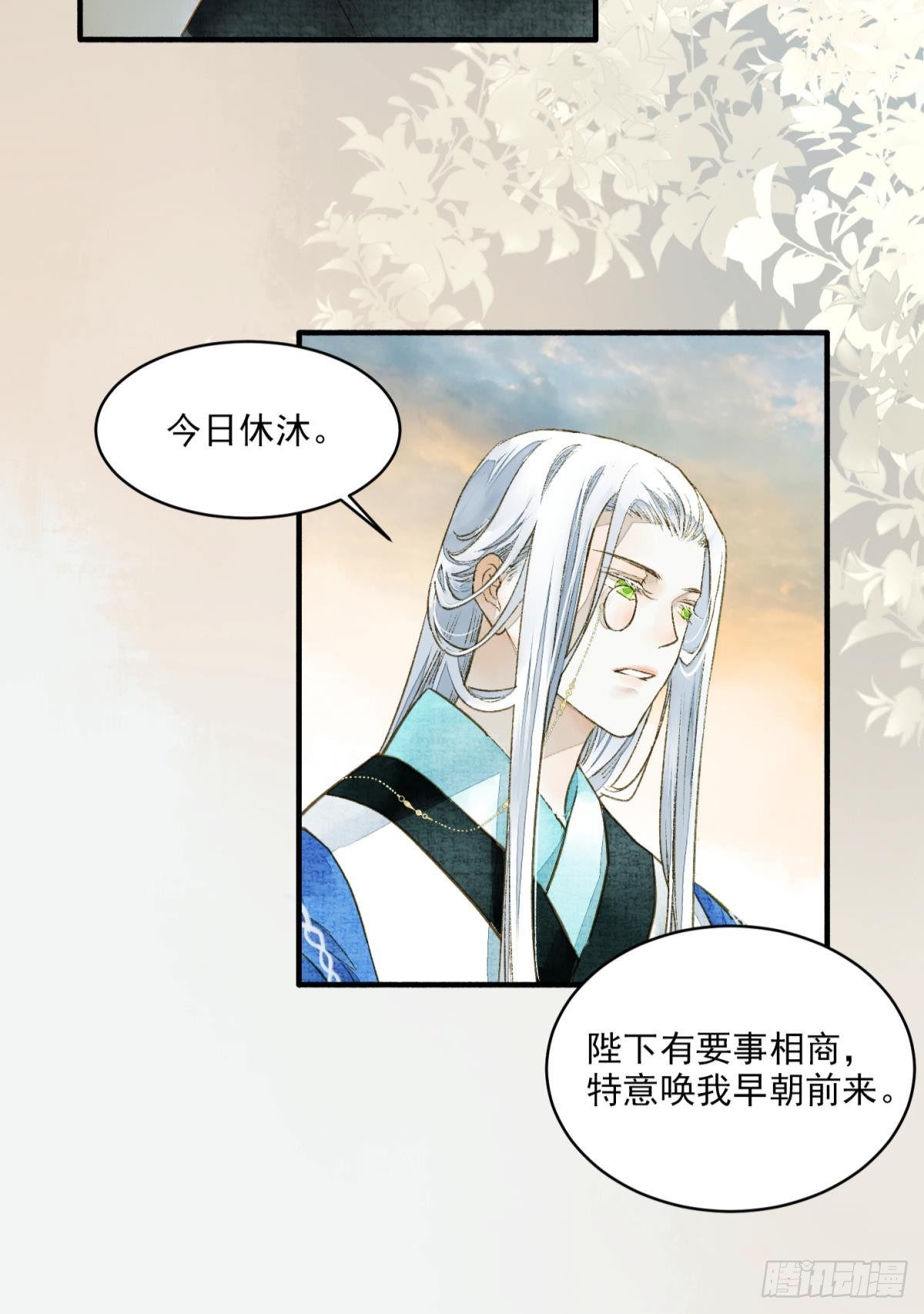 胜者为王败者为妃第49话漫画,朝堂之上2图